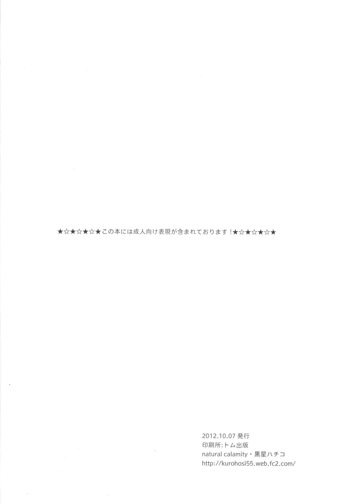 Kuroko to Kagami to Tokidoki Nigou to page 3 full