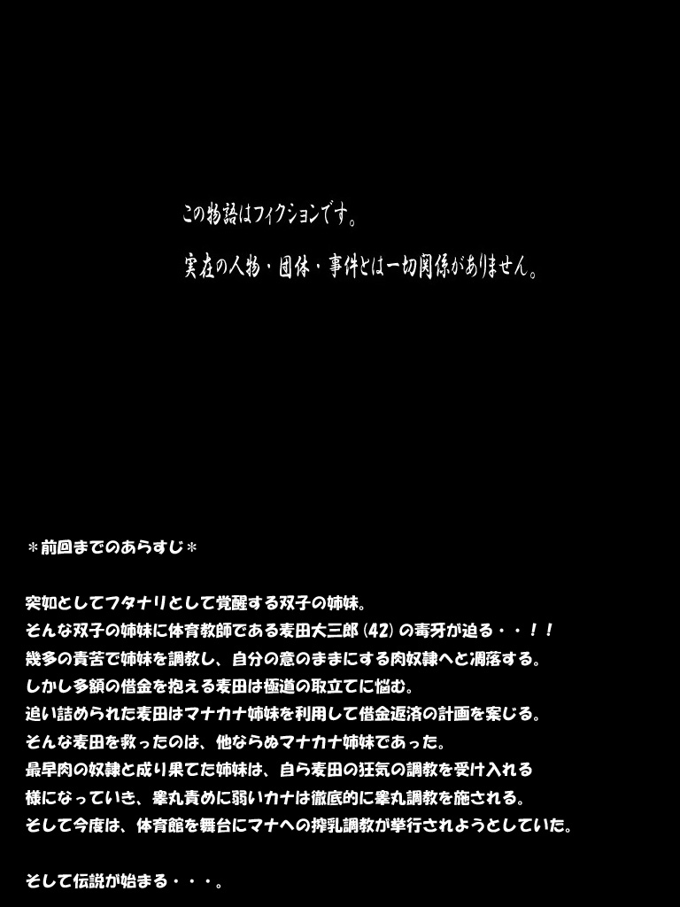 Futamana Narikana 9 page 2 full