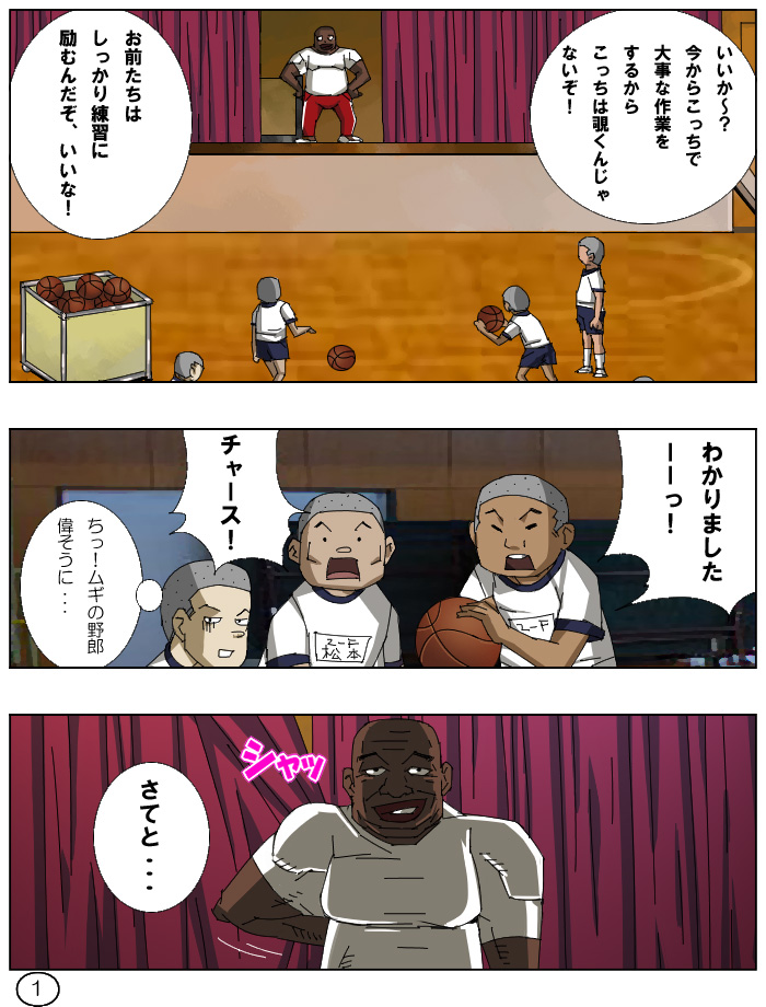 Futamana Narikana 9 page 3 full