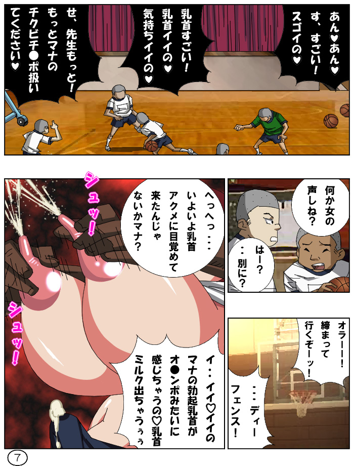 Futamana Narikana 9 page 9 full