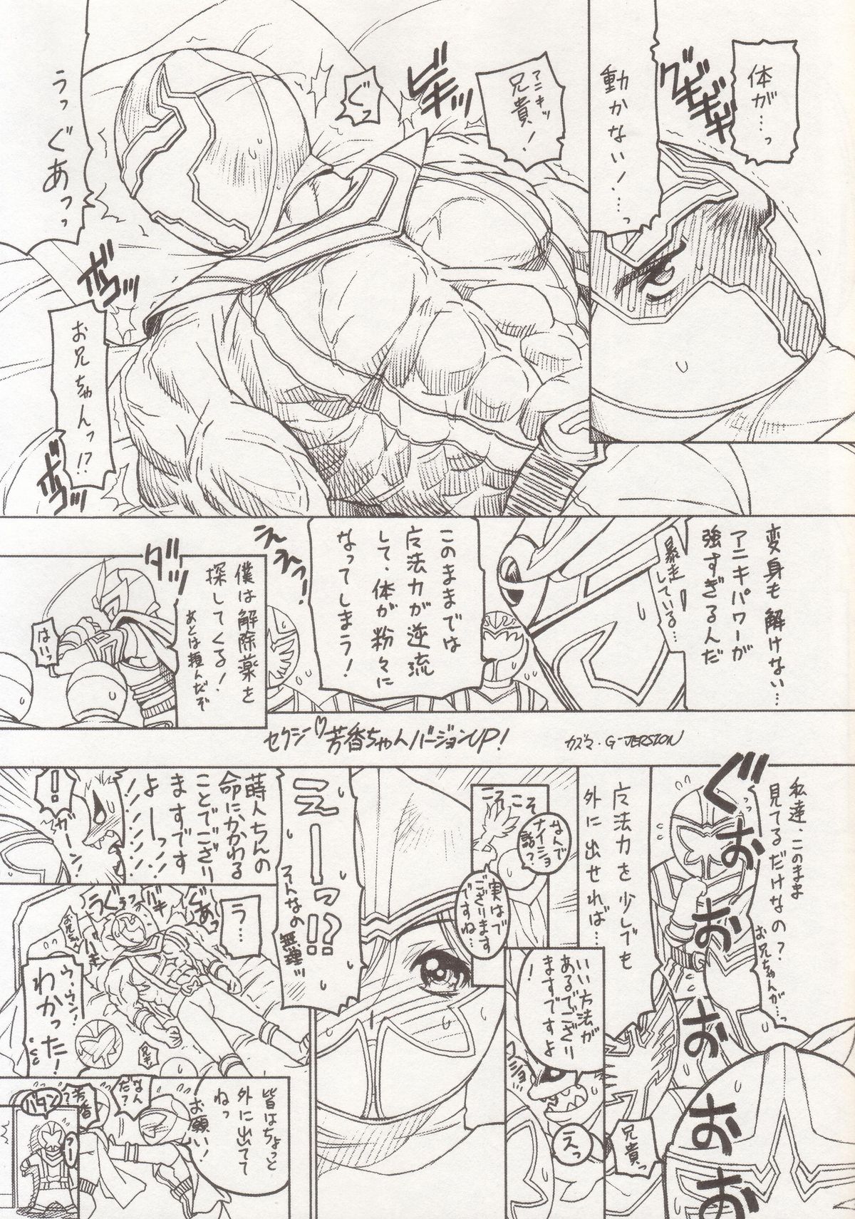 Bishoujo Senshi Gensou Extra Vol.7 B Part page 2 full