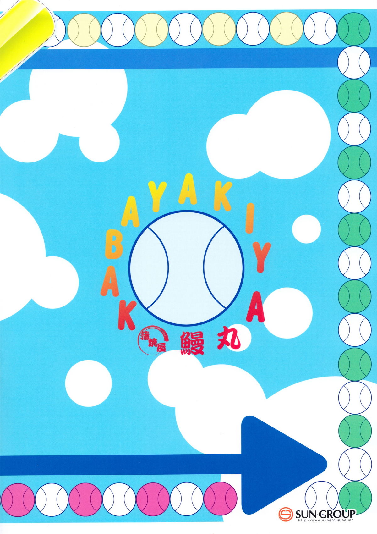 Manage! Kiss shimasu!! page 2 full