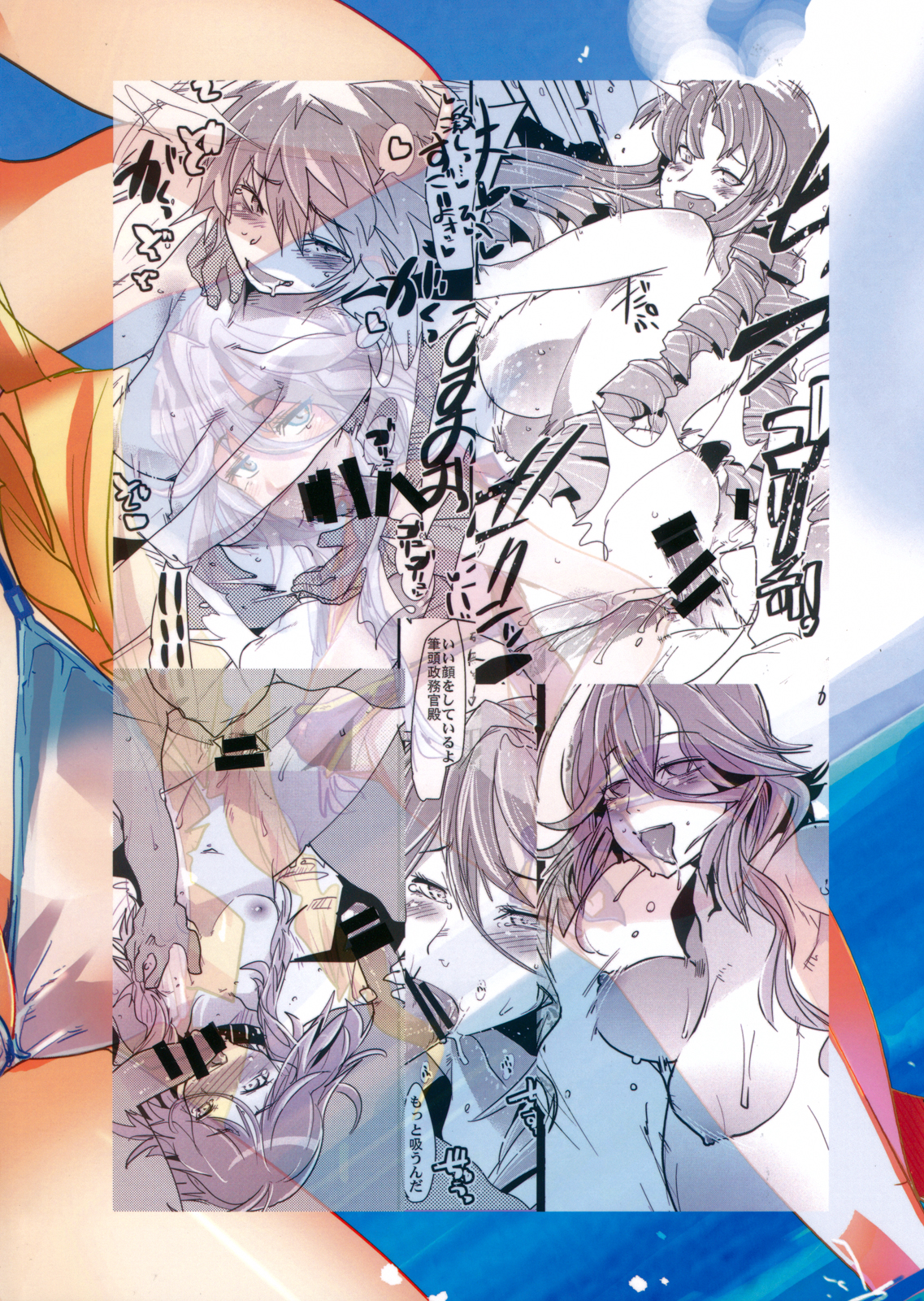 Dainiji Boku no Watashi no Super Bobobbo Taisen Z Oneechan to Ceony-chan Hen page 2 full