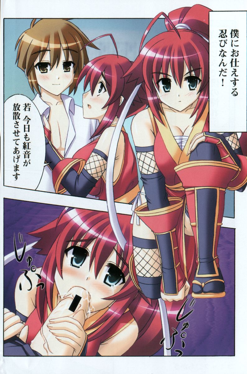 Seitokaichou wa Boku no Kunoichi page 3 full