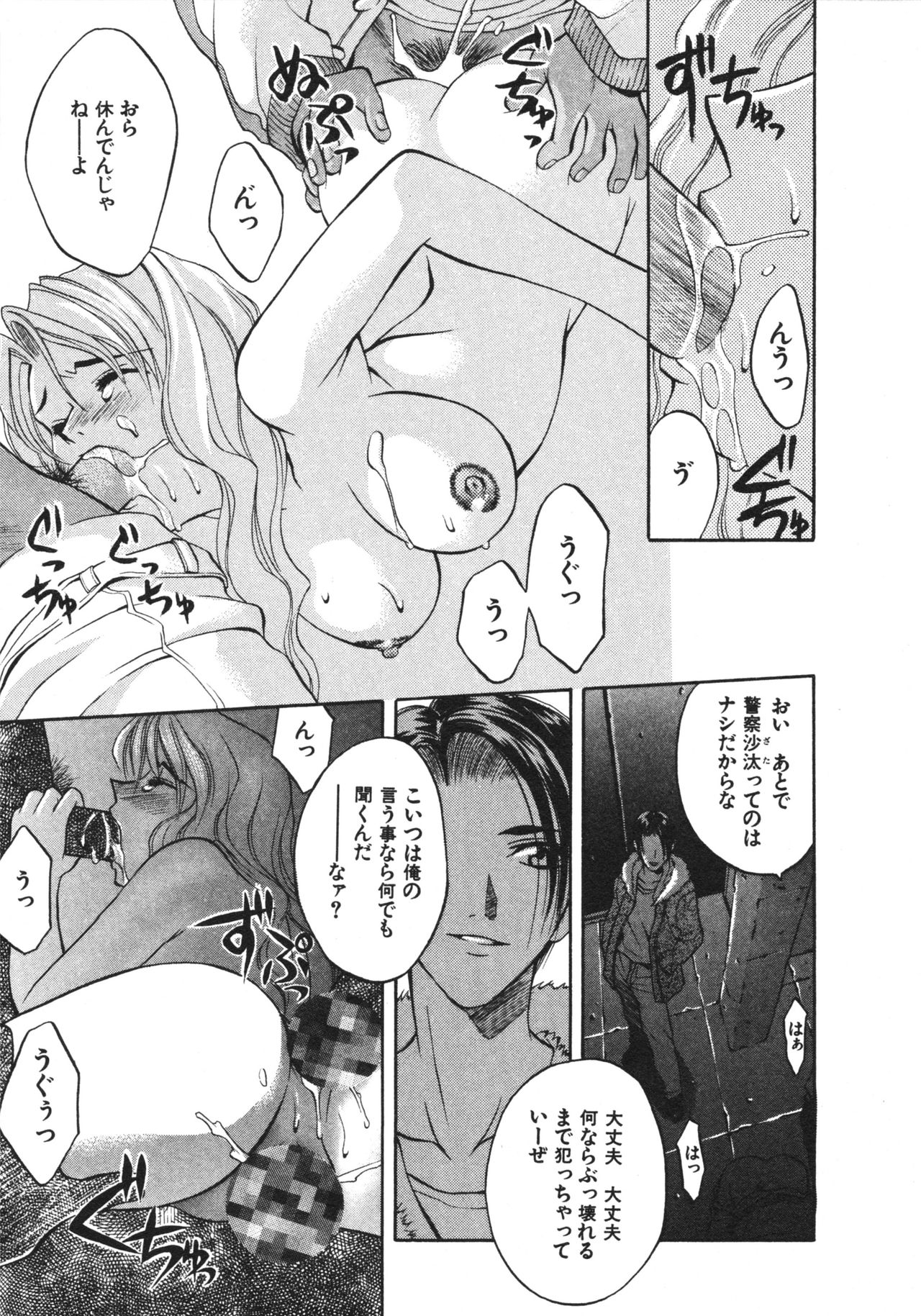 Koi to Iu Na no Yamai page 5 full