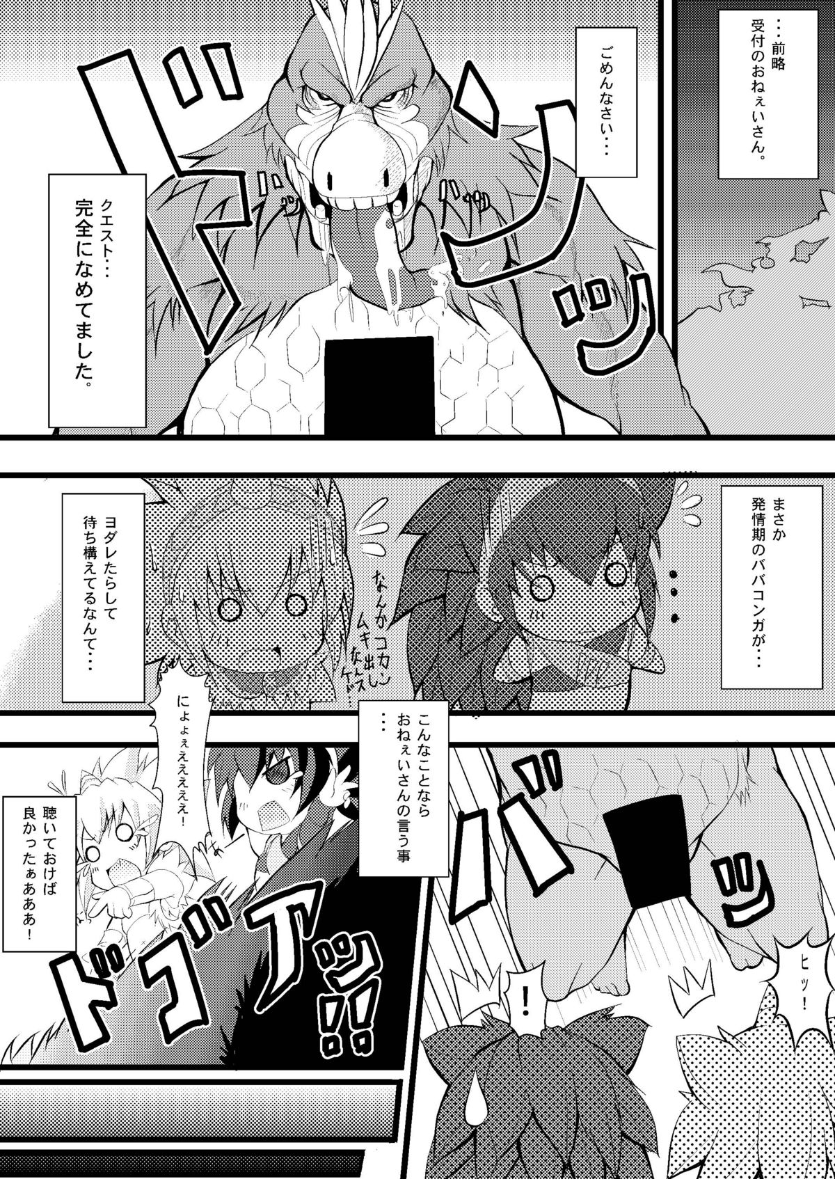 Lovely Beast page 6 full