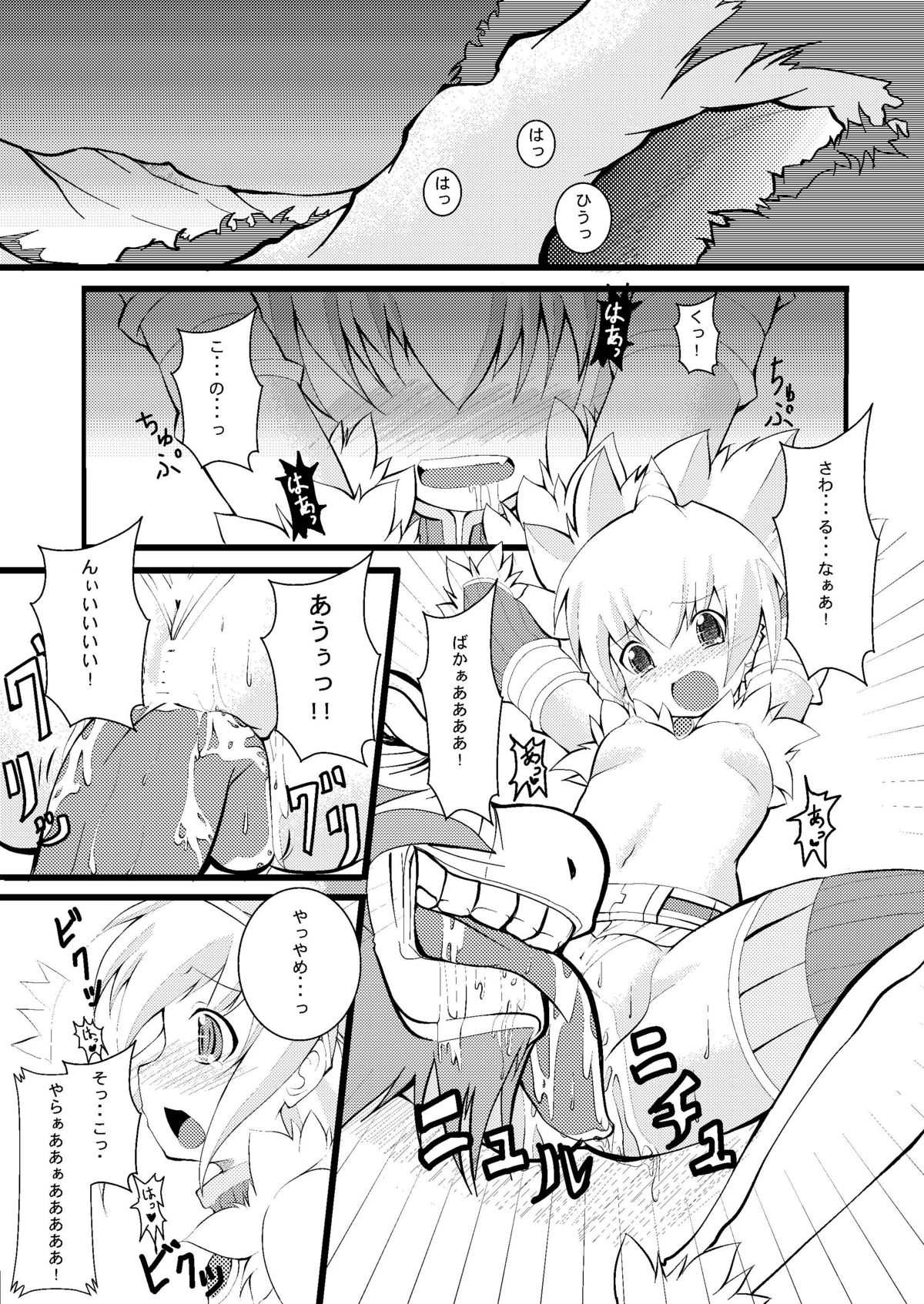 Lovely Beast page 7 full