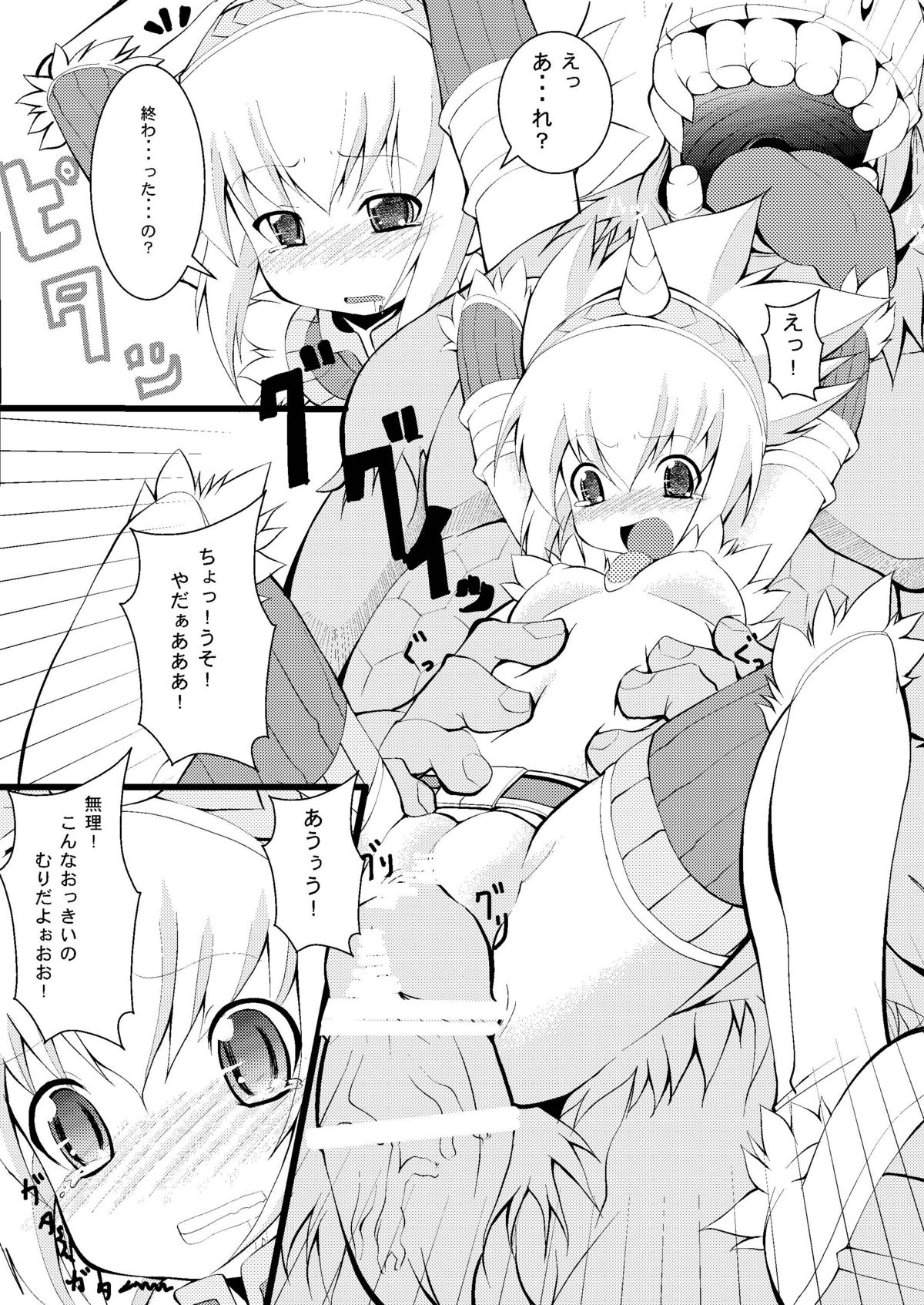 Lovely Beast page 9 full