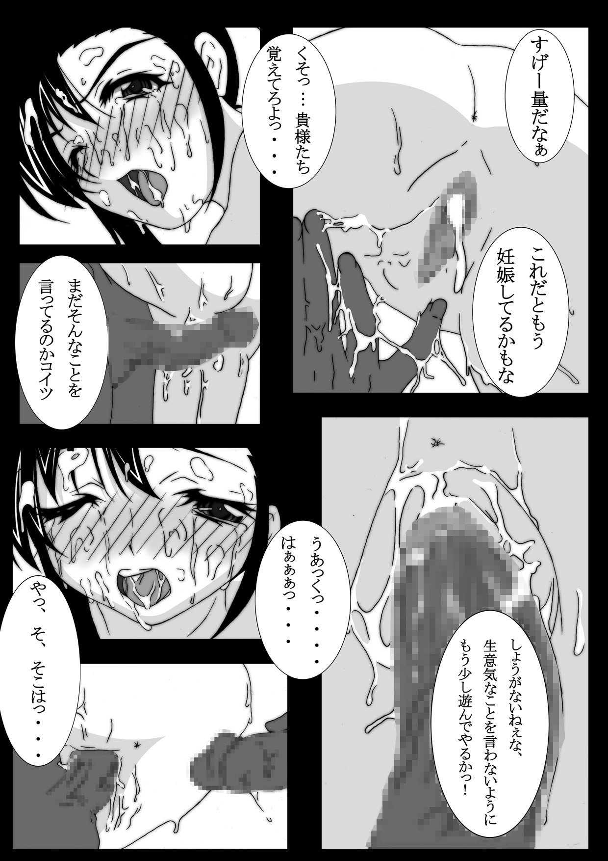 Ryoujoku Gakuen Negima! ppoimono Vol. 1 page 10 full