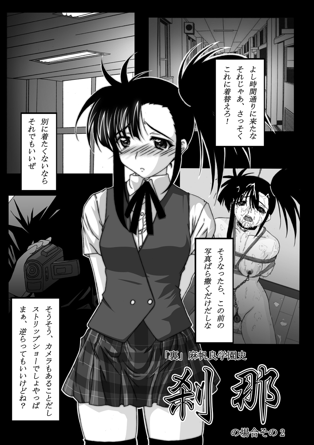 Ryoujoku Gakuen Negima! ppoimono Vol. 1 page 4 full