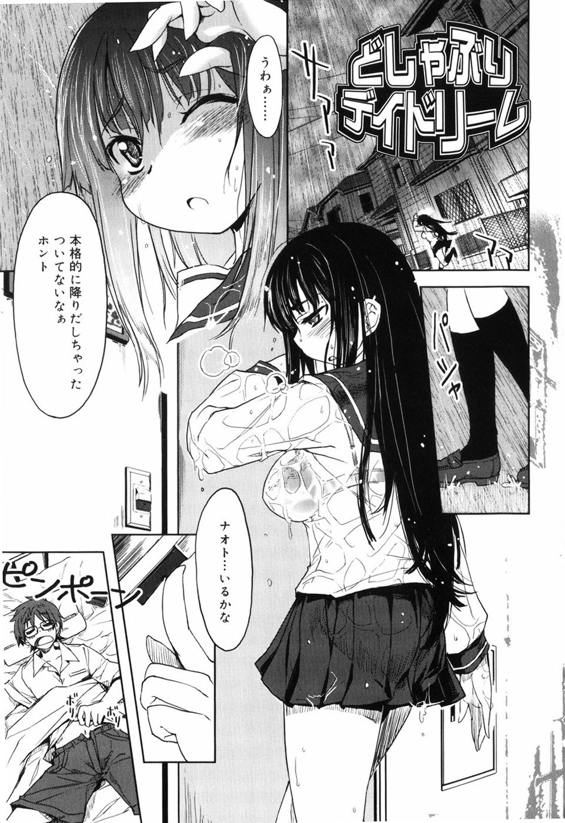 Muchipuri page 5 full