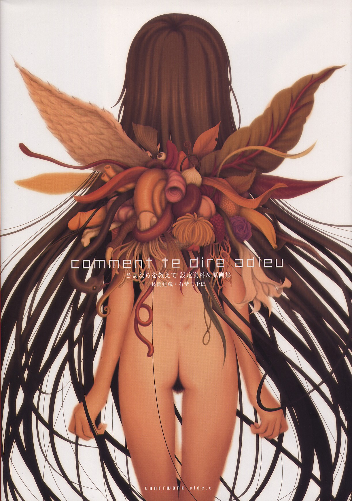 Sayonara wo Oshiete Settei Shiryou & Genga shuu page 1 full