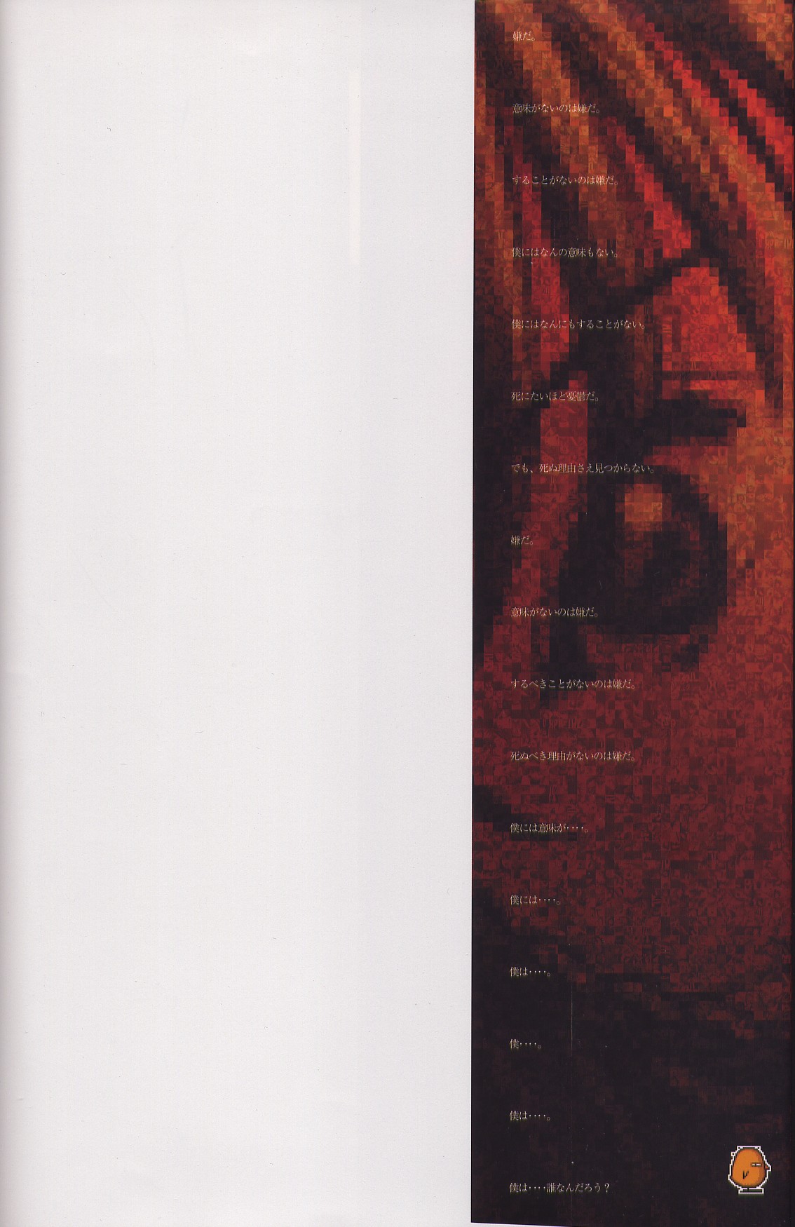 Sayonara wo Oshiete Settei Shiryou & Genga shuu page 4 full