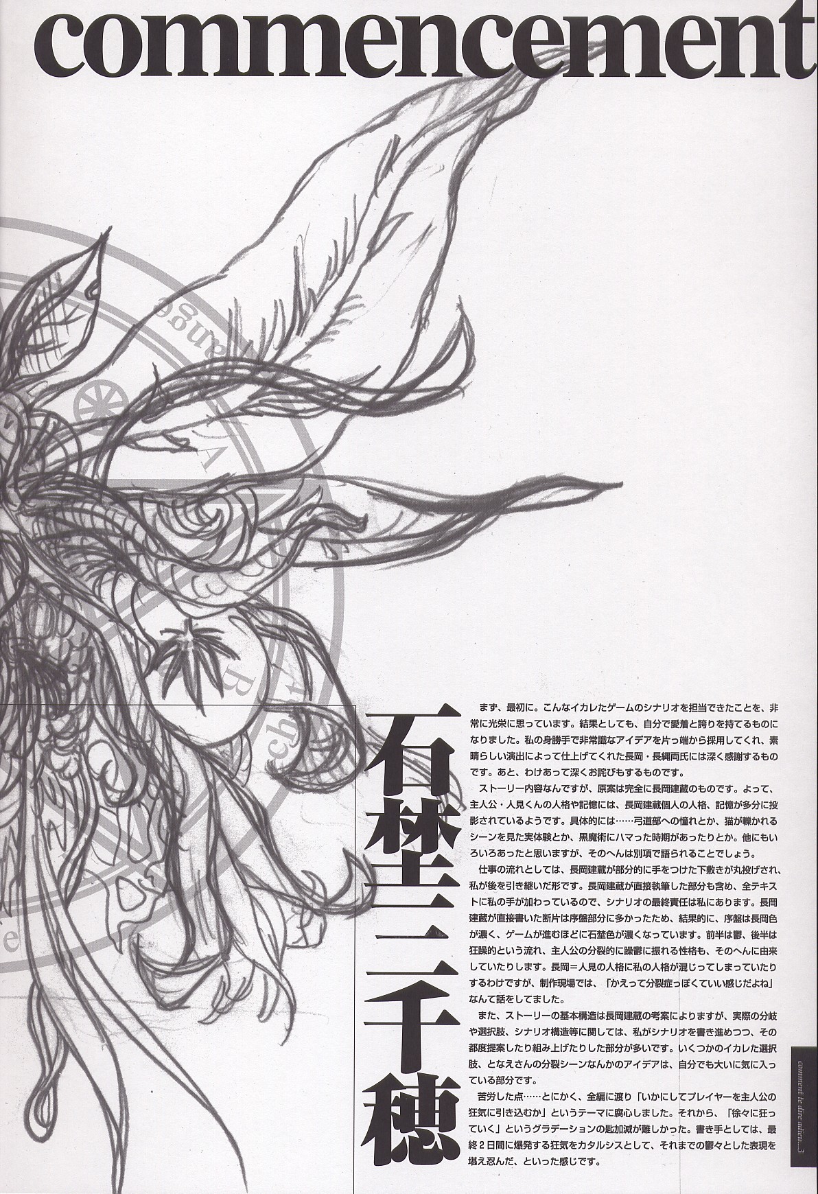 Sayonara wo Oshiete Settei Shiryou & Genga shuu page 8 full