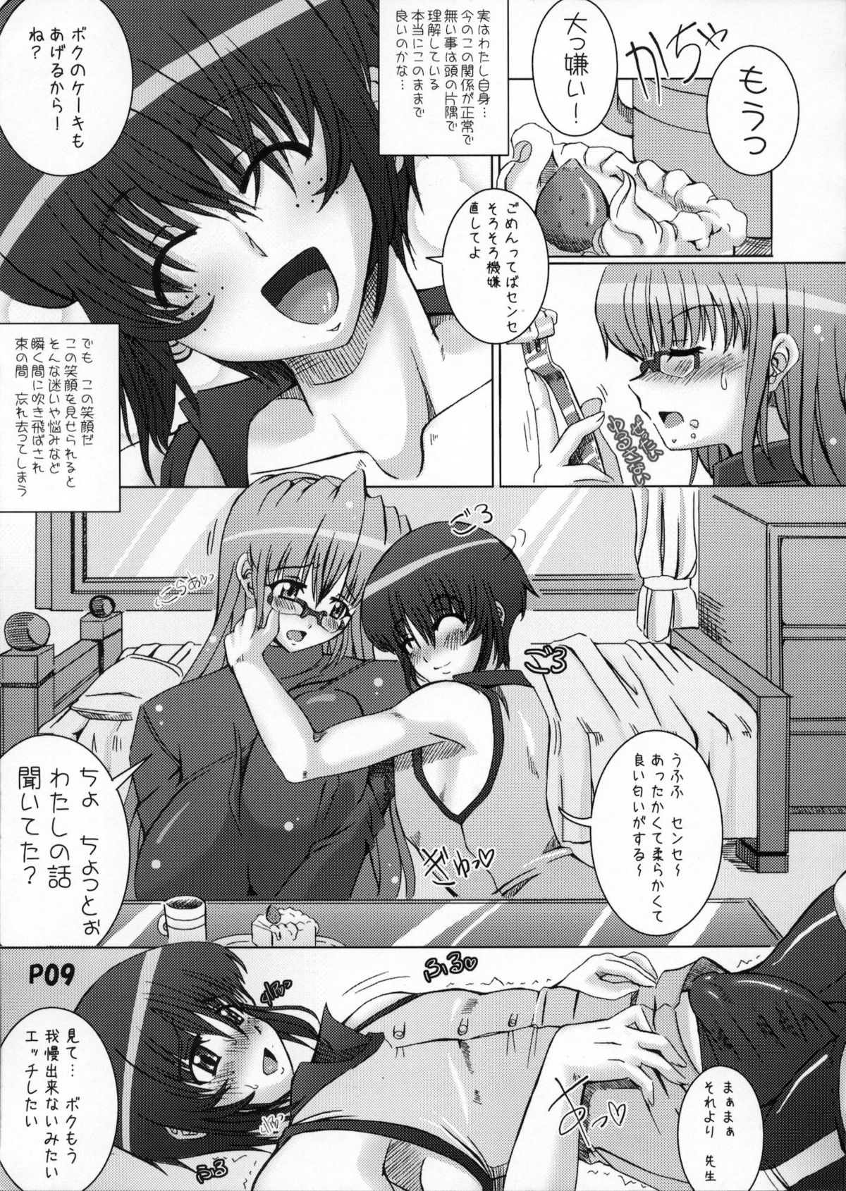 Saikoro 2 page 10 full