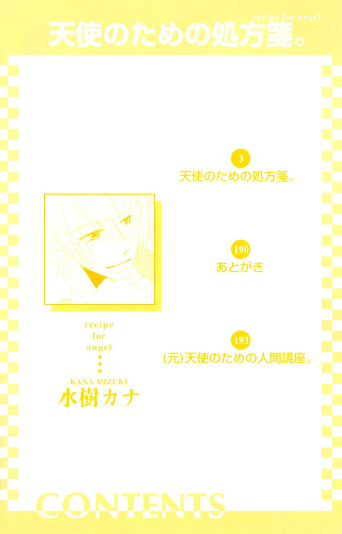 Tenshi no Tame no Shohousen - Recipe for angel page 3 full
