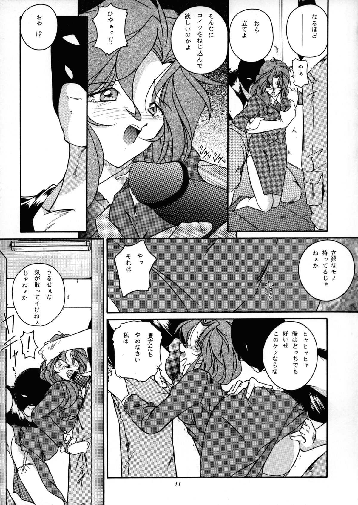 C... III page 10 full