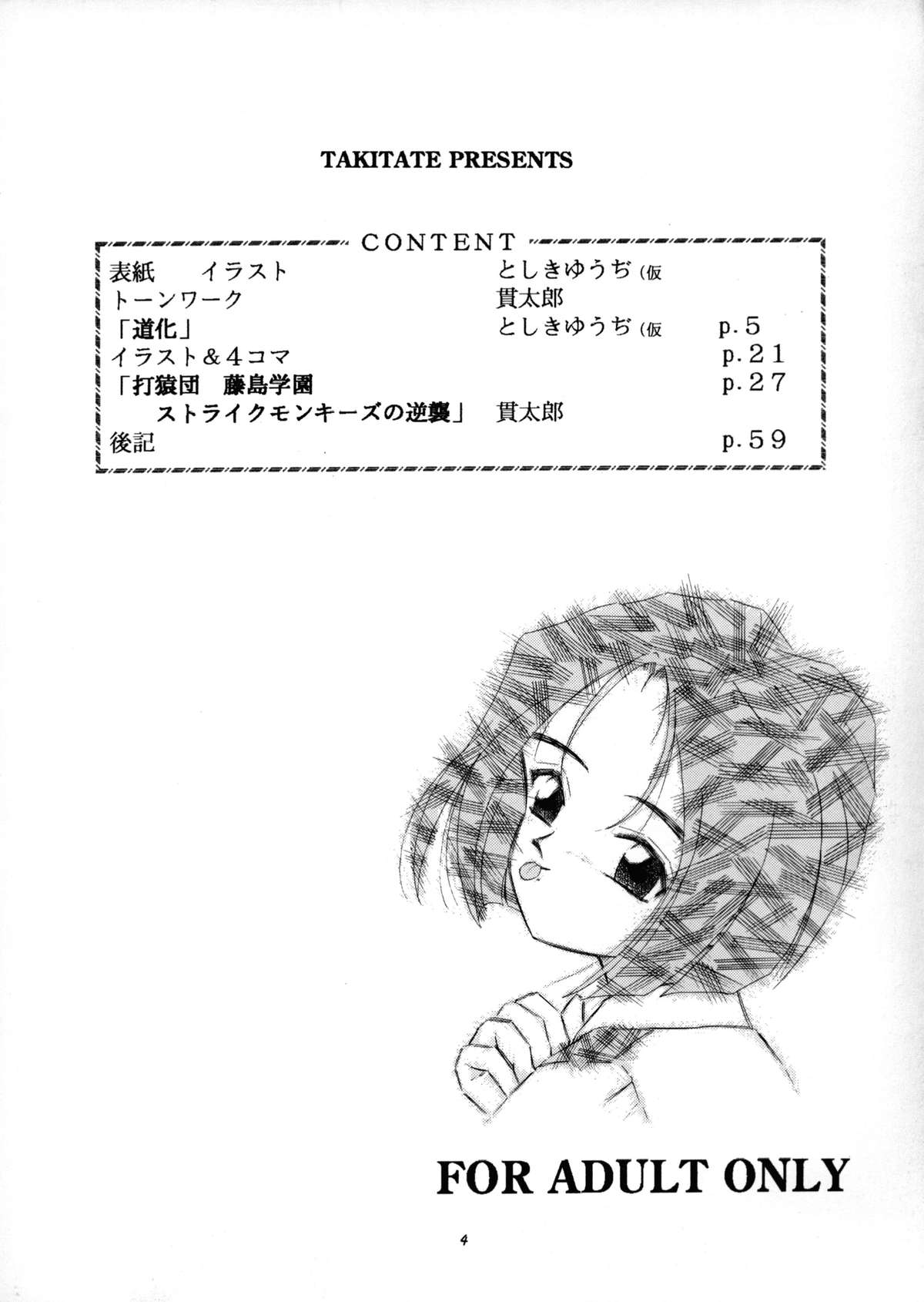 C... III page 3 full