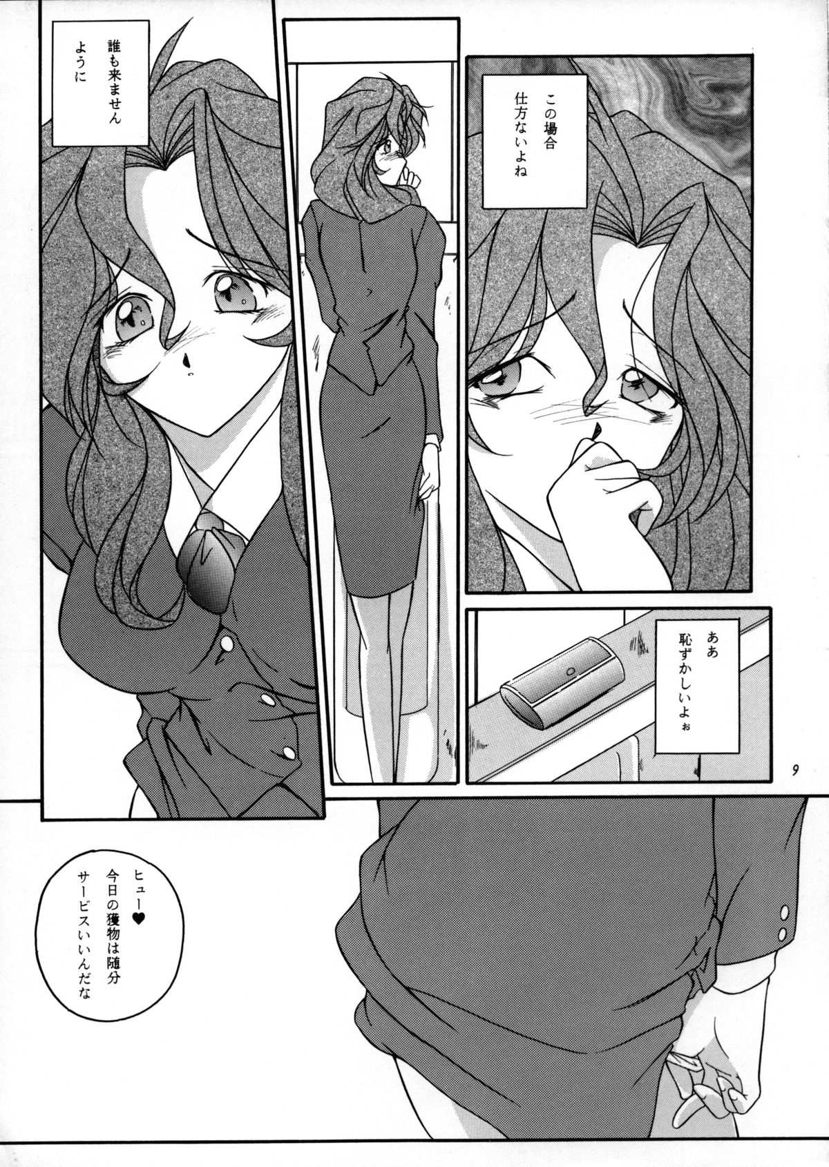 C... III page 8 full