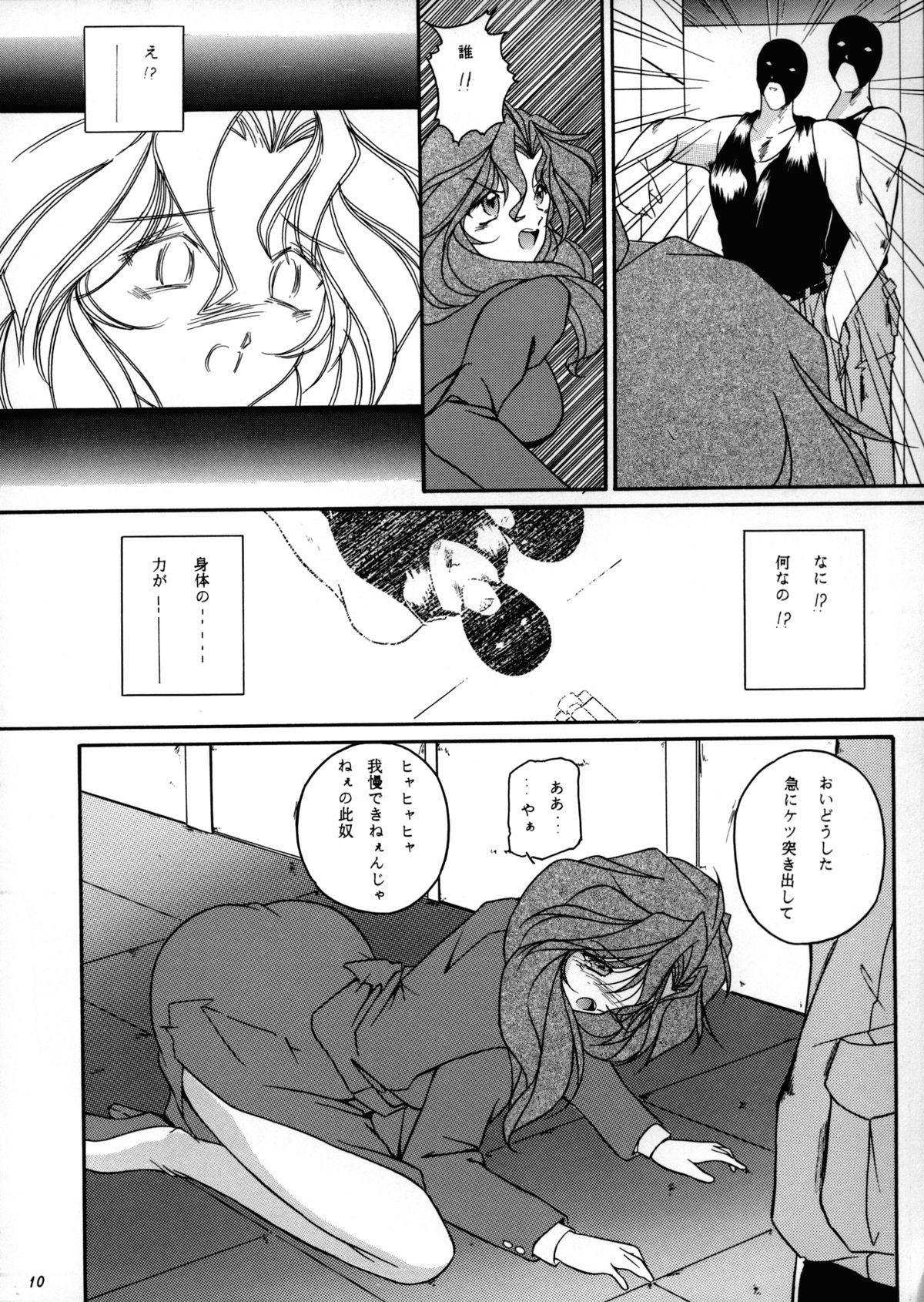 C... III page 9 full