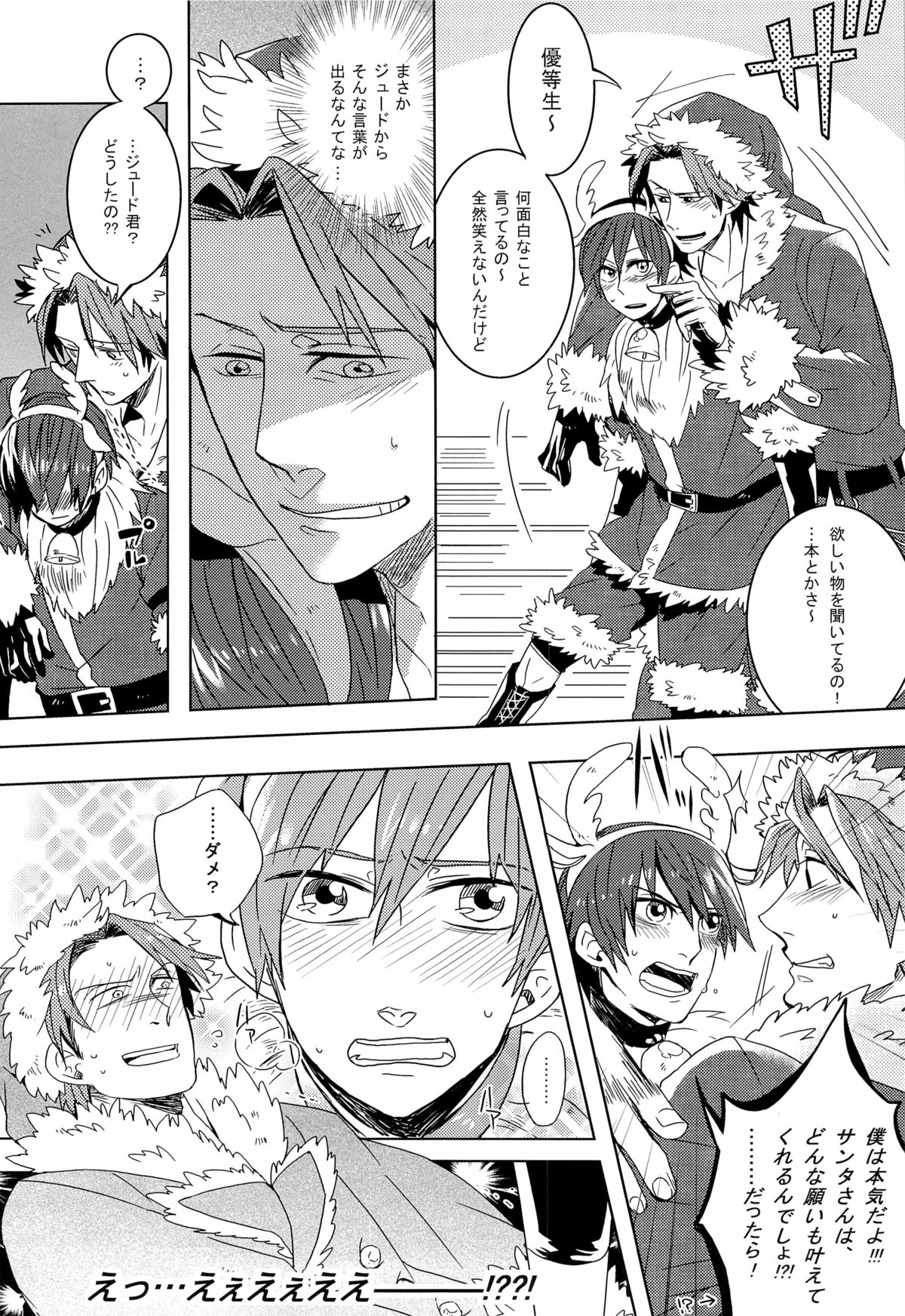 Merry Christmas! page 10 full