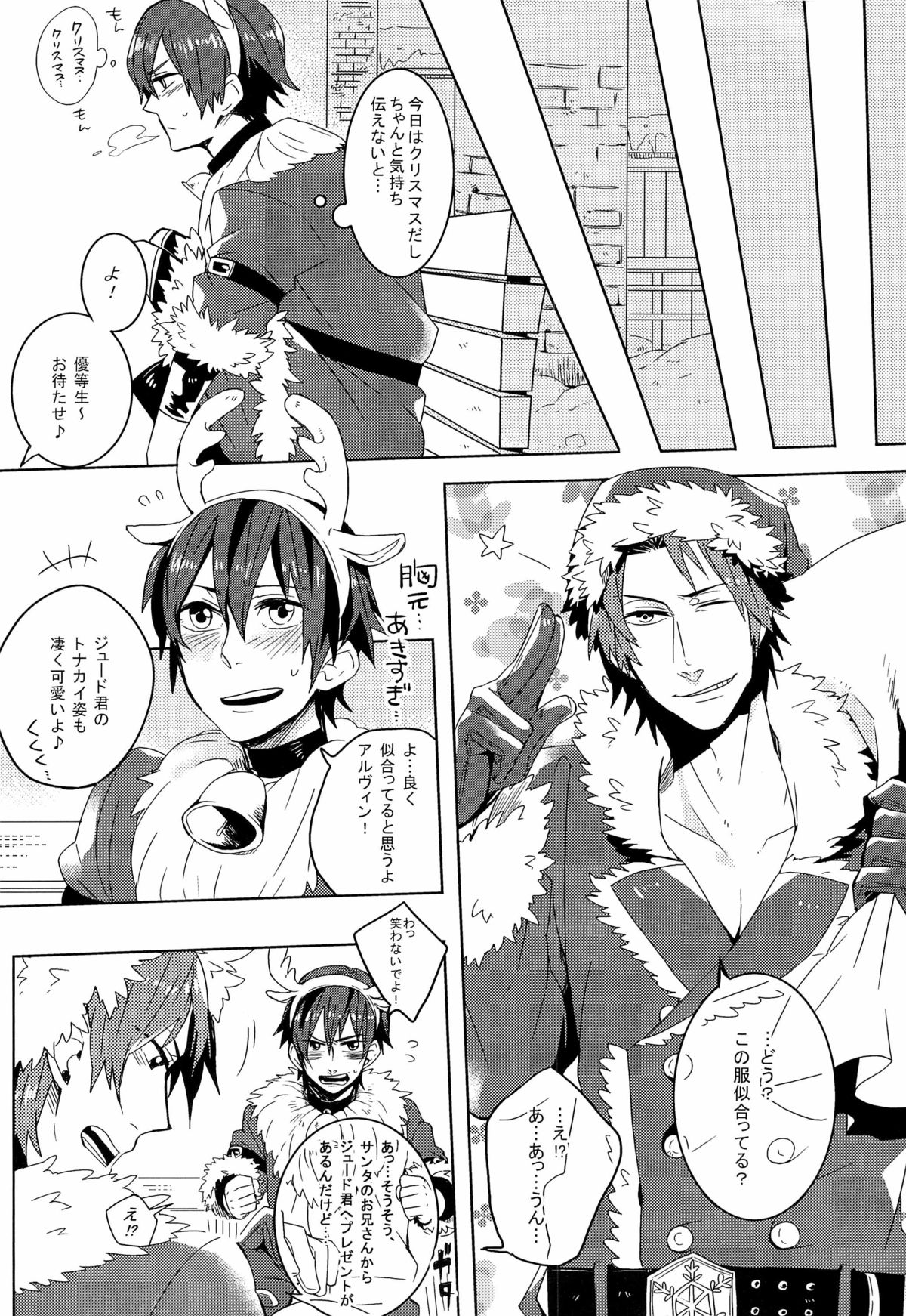 Merry Christmas! page 8 full