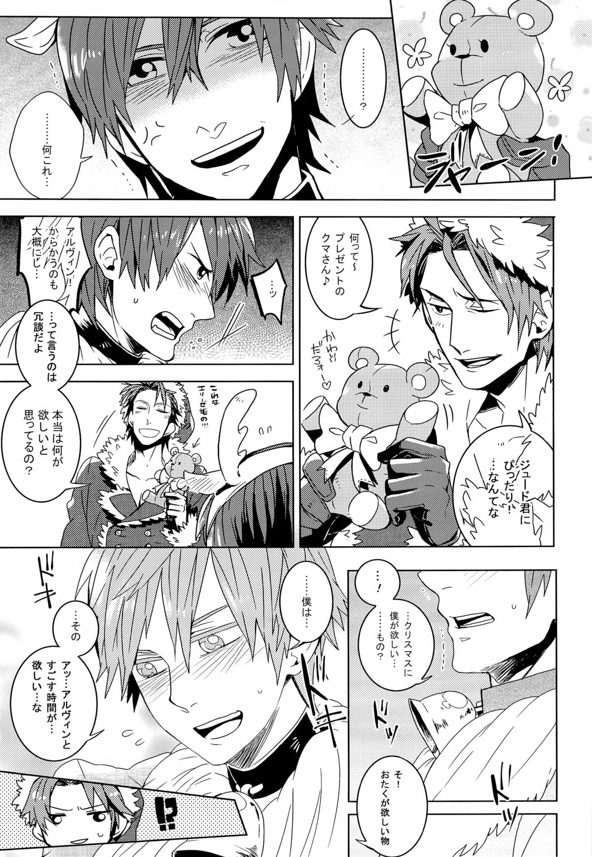 Merry Christmas! page 9 full