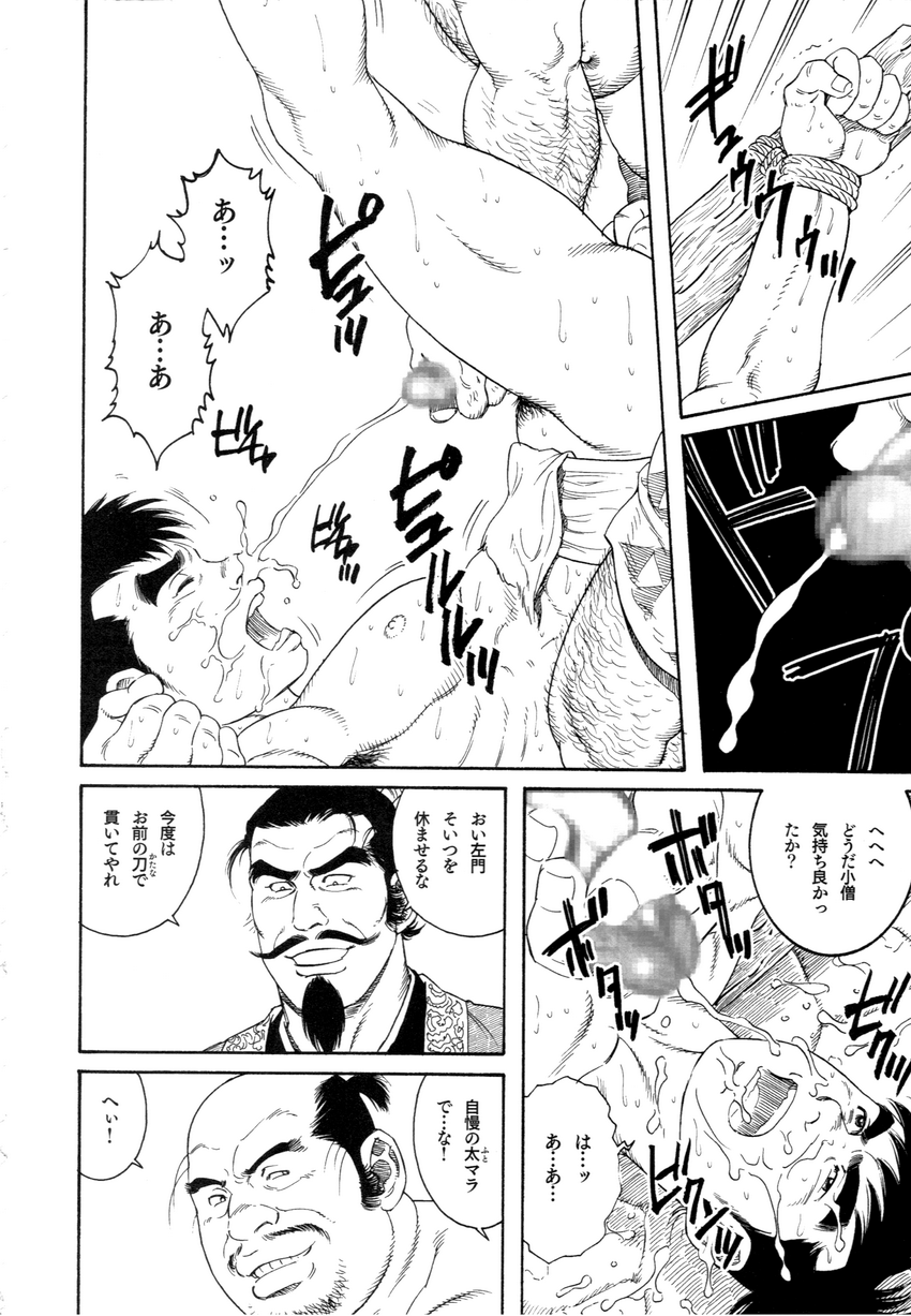 Wappa Jigoku page 10 full