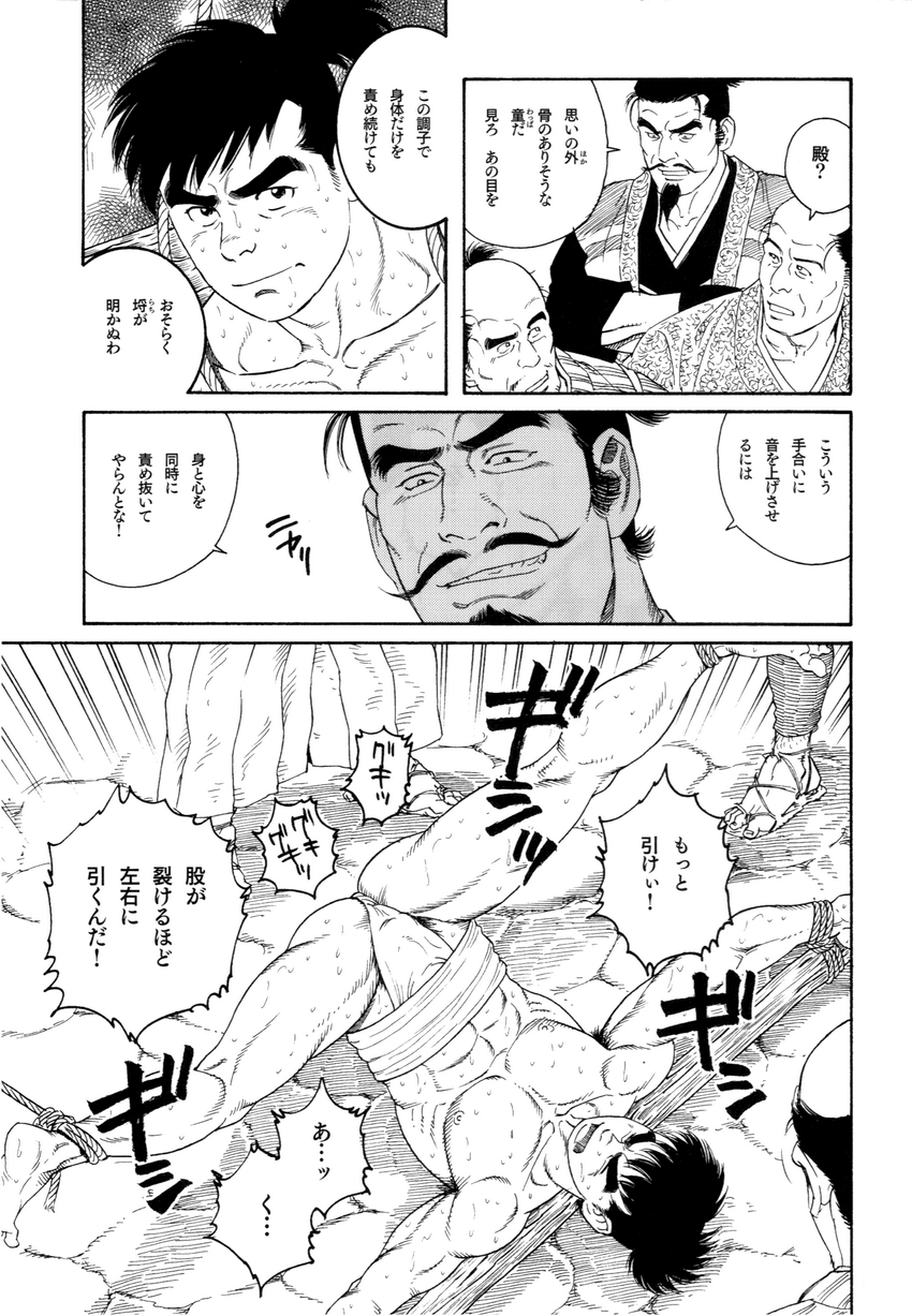 Wappa Jigoku page 5 full