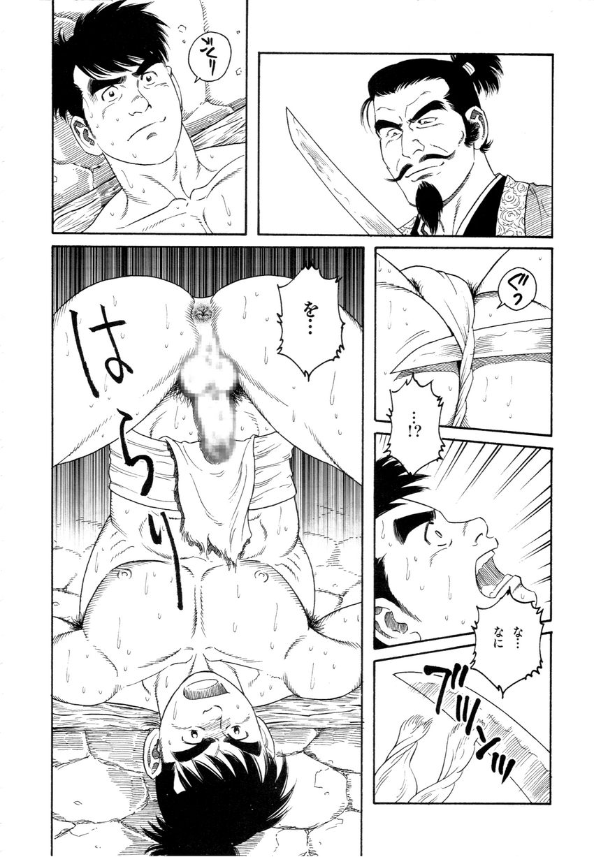 Wappa Jigoku page 6 full