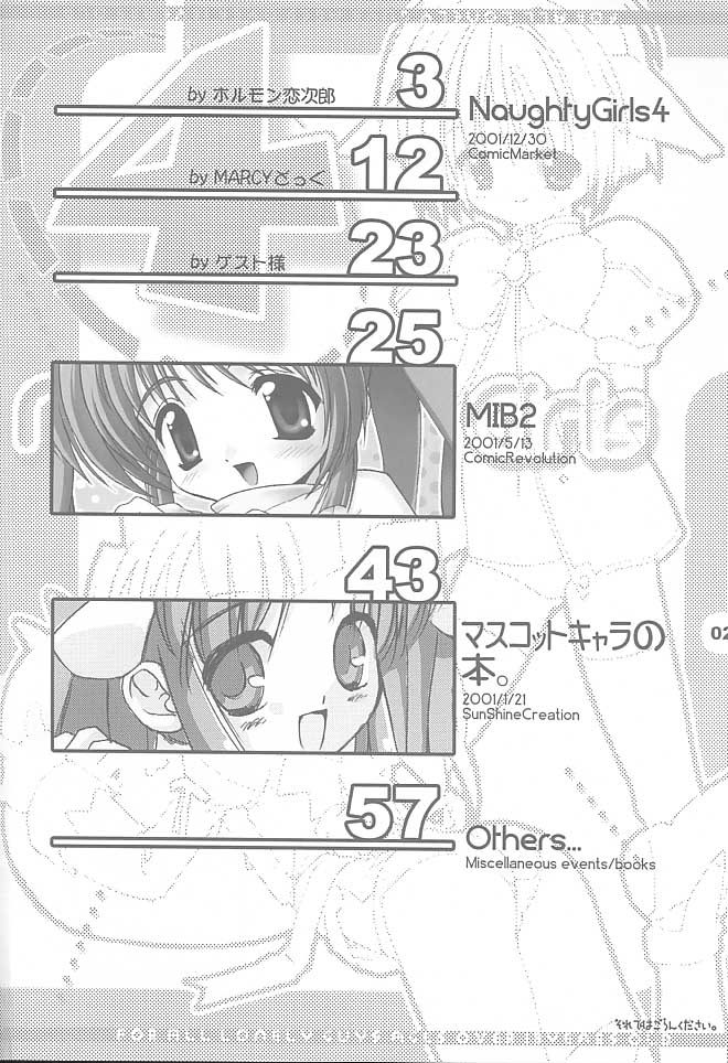 Naughty Girls 4 page 3 full