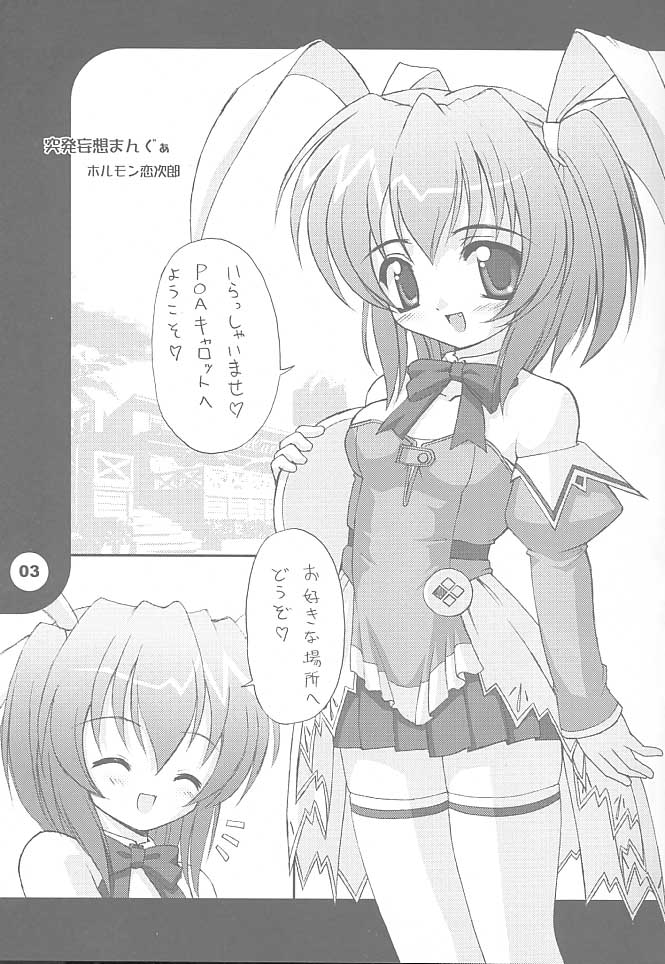 Naughty Girls 4 page 4 full