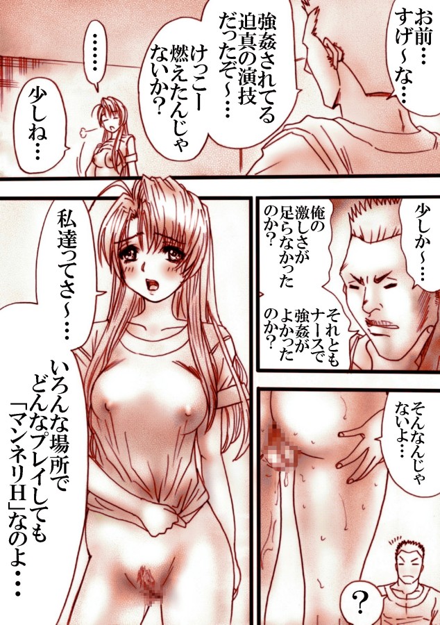 Haisouko no Naka de page 5 full