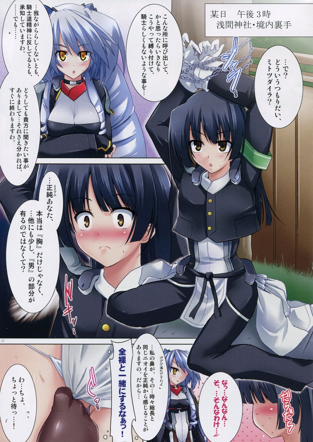 Seejun Idiri page 3 full