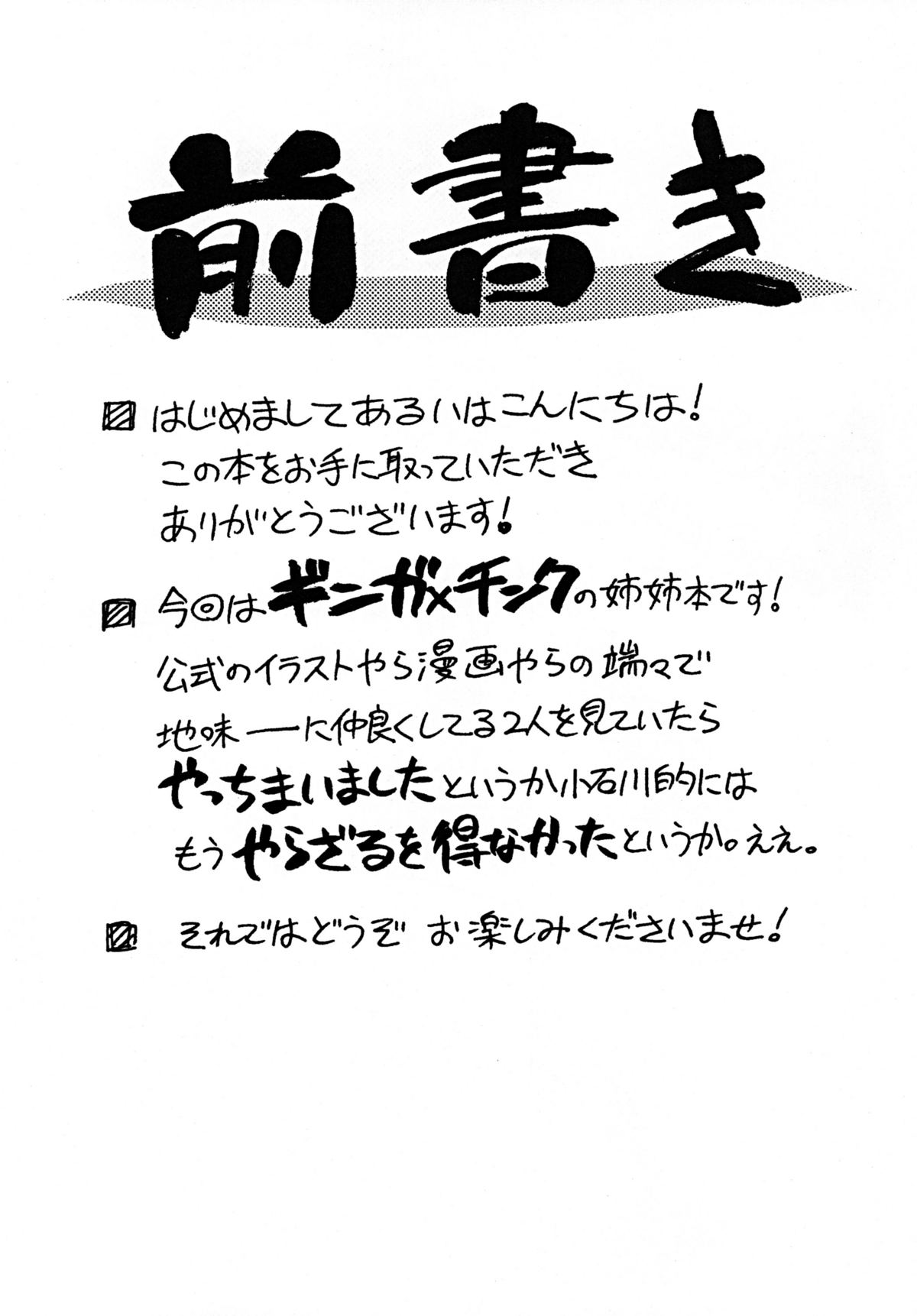 Another Morning page 3 full