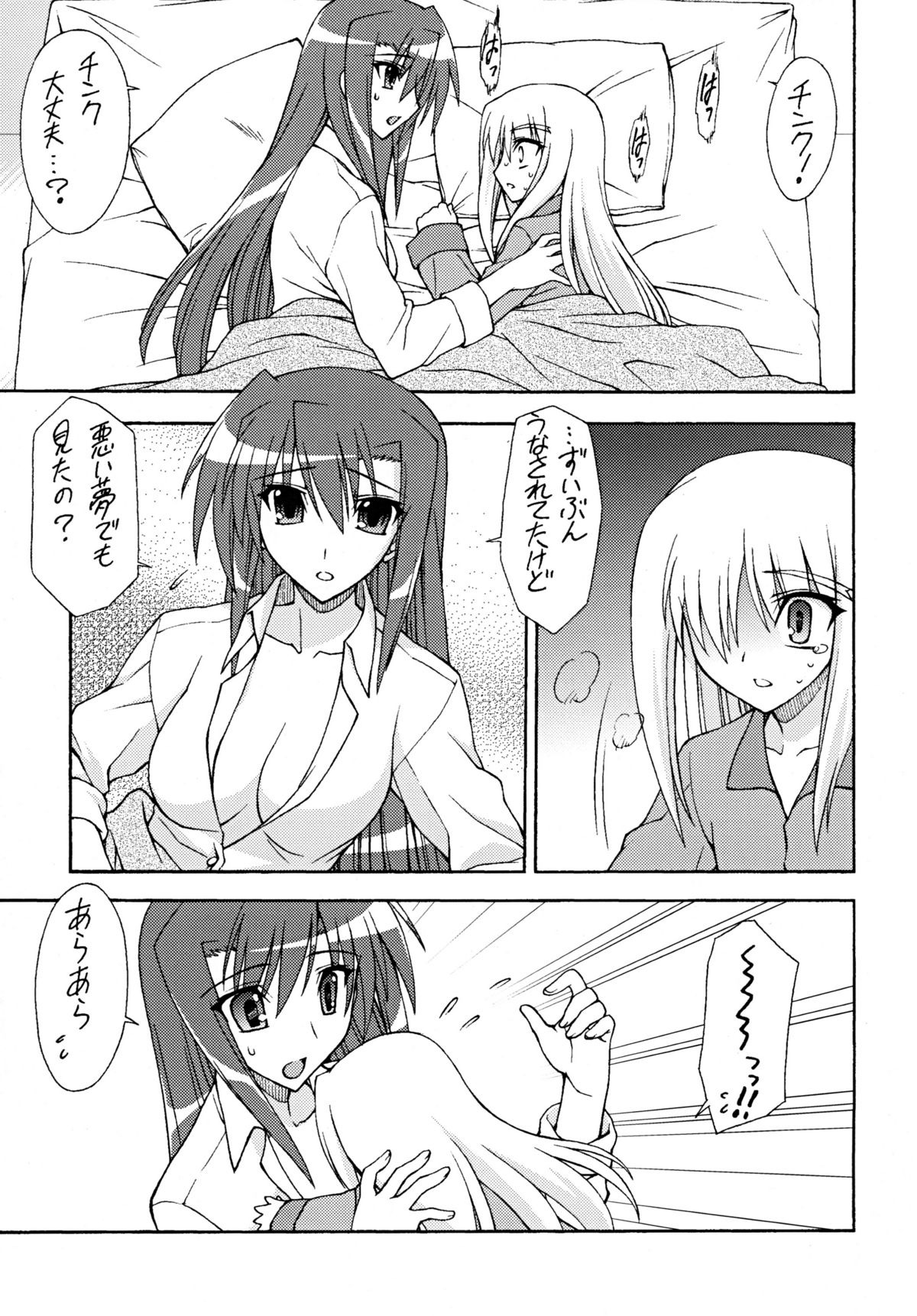 Another Morning page 6 full