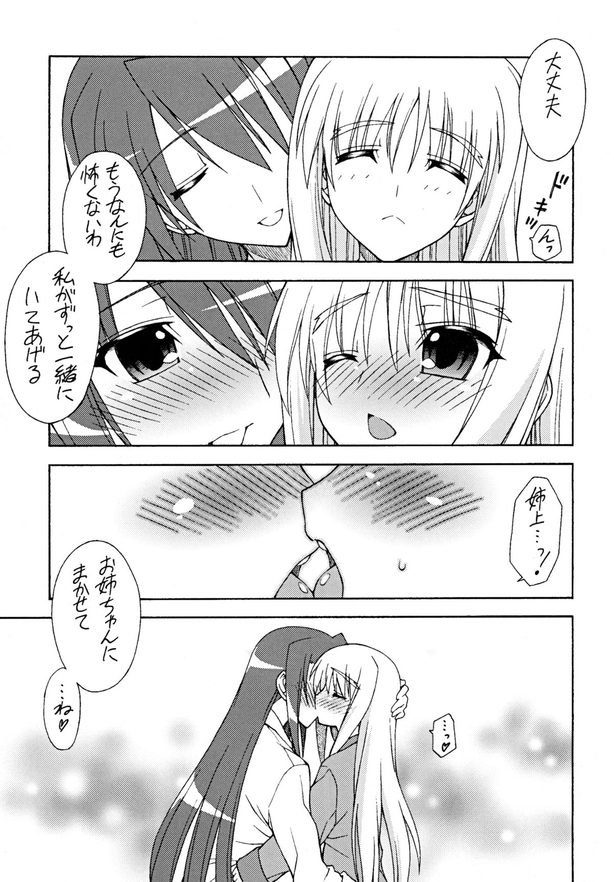 Another Morning page 8 full