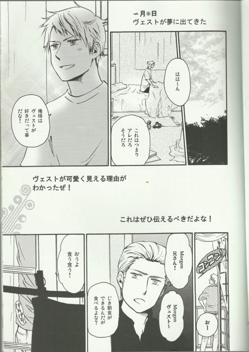 Liebe Mich Mehr! page 3 full