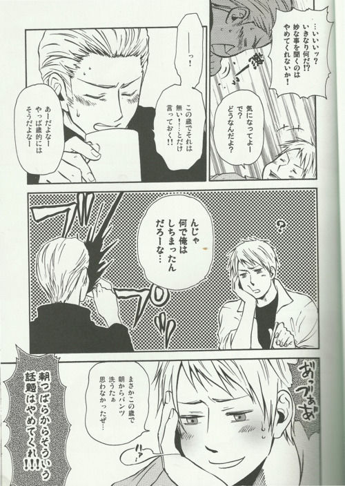 Liebe Mich Mehr! page 5 full