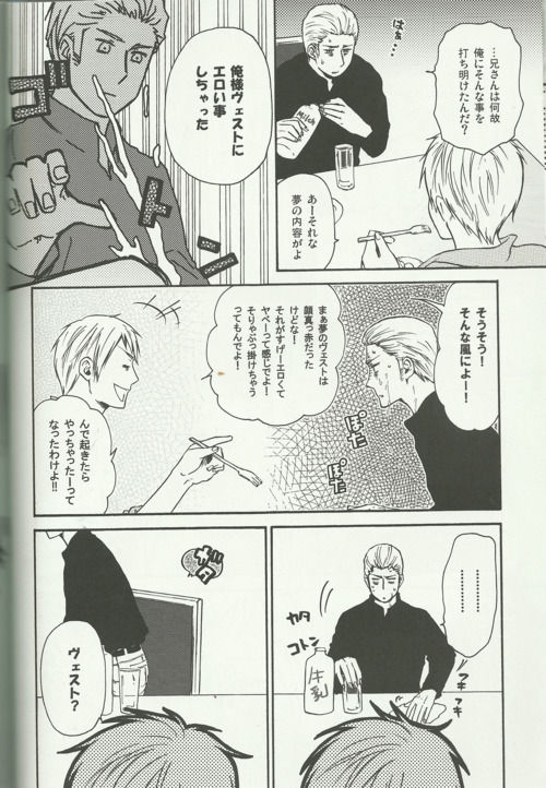 Liebe Mich Mehr! page 6 full