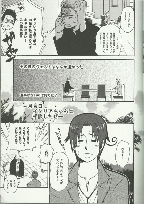 Liebe Mich Mehr! page 7 full