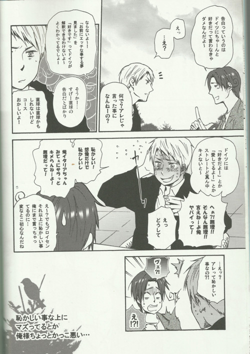 Liebe Mich Mehr! page 8 full