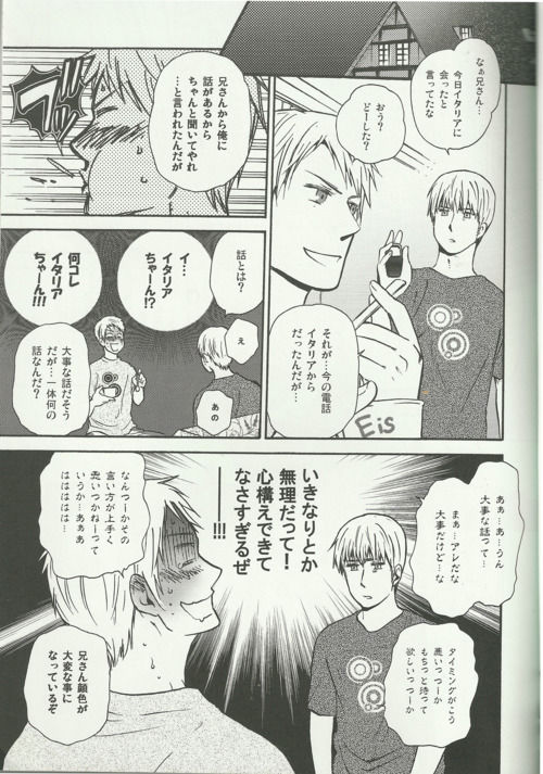 Liebe Mich Mehr! page 9 full