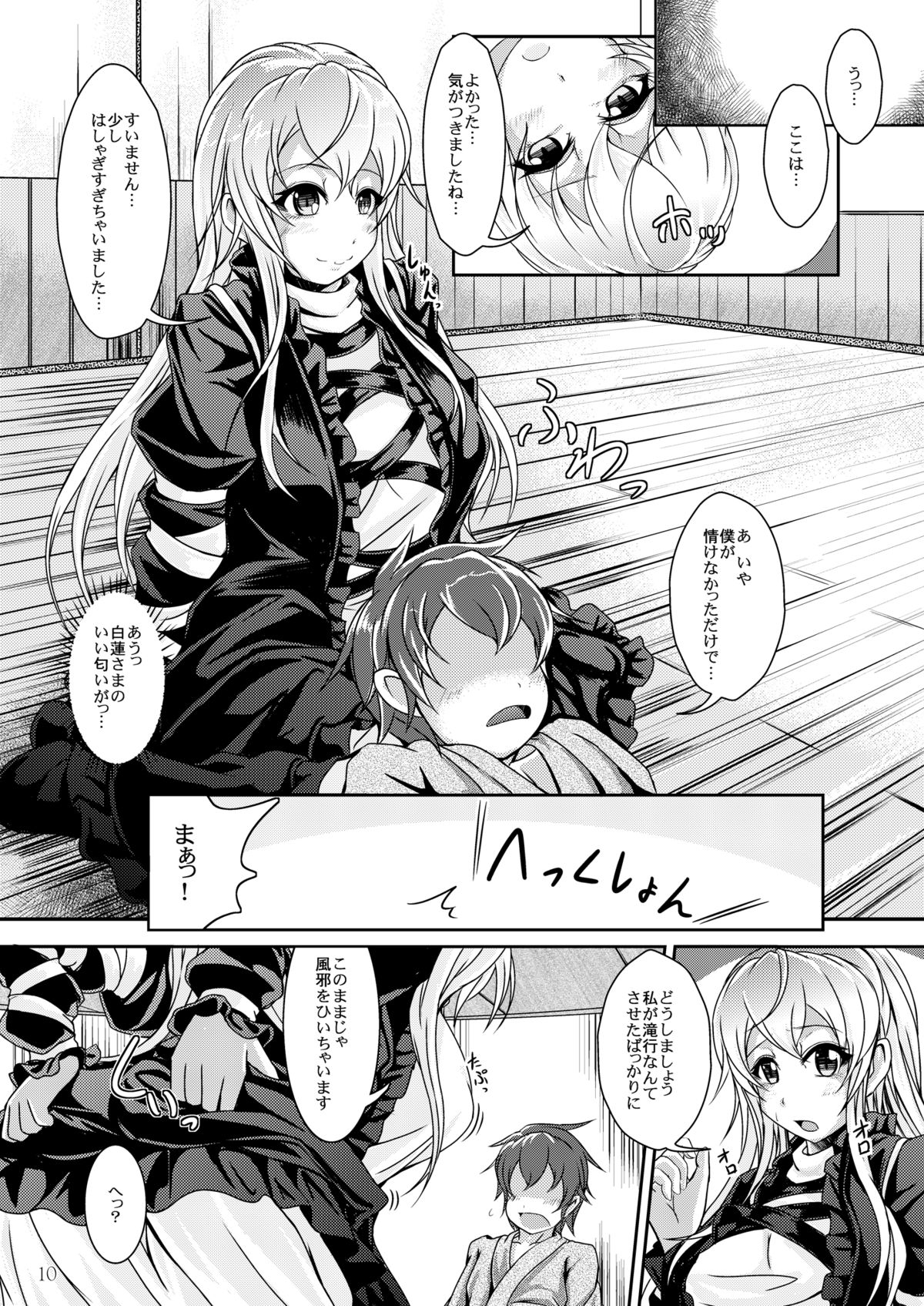 Ikasete! Hijiri Byakuren ~Bonnou Kaihou~ page 10 full