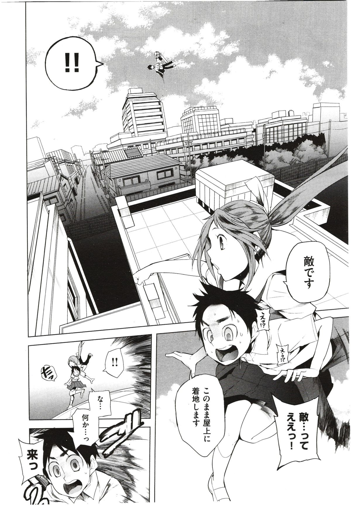 Shinobigataki Ch. 1-3 page 6 full