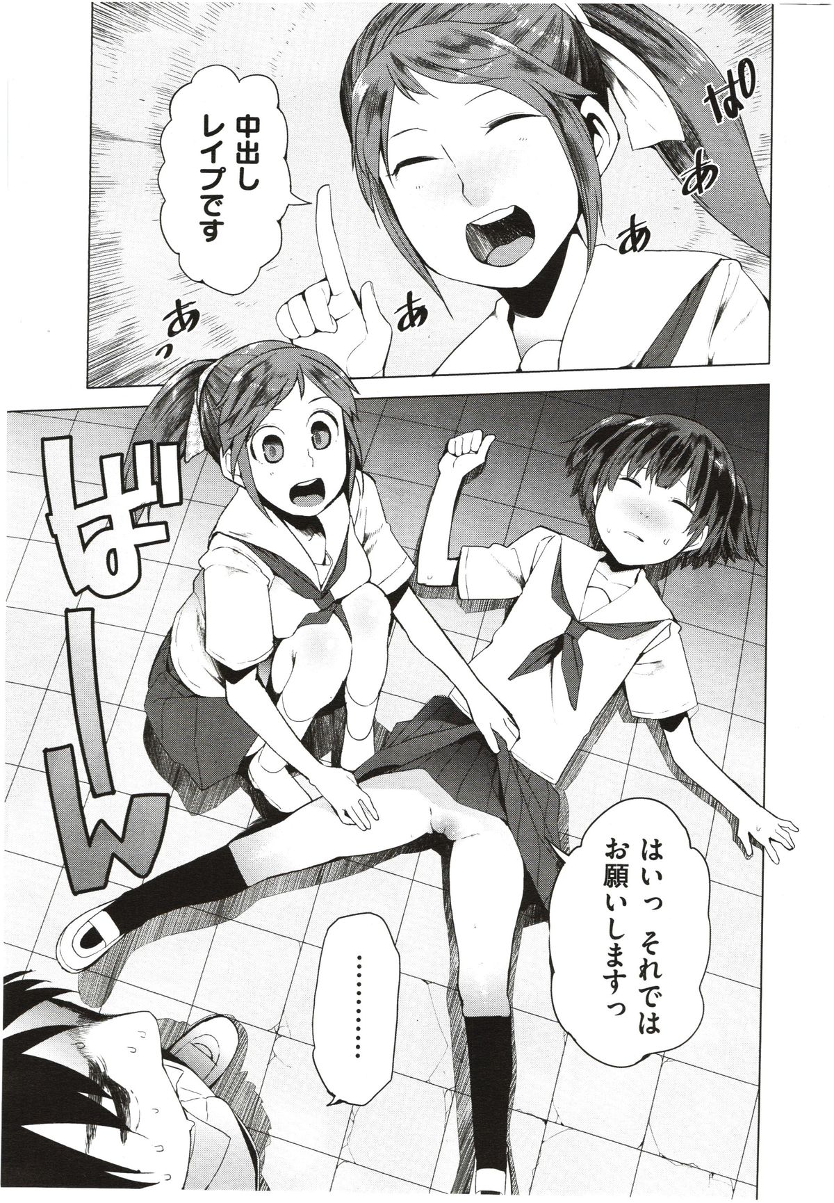 Shinobigataki Ch. 1-3 page 9 full