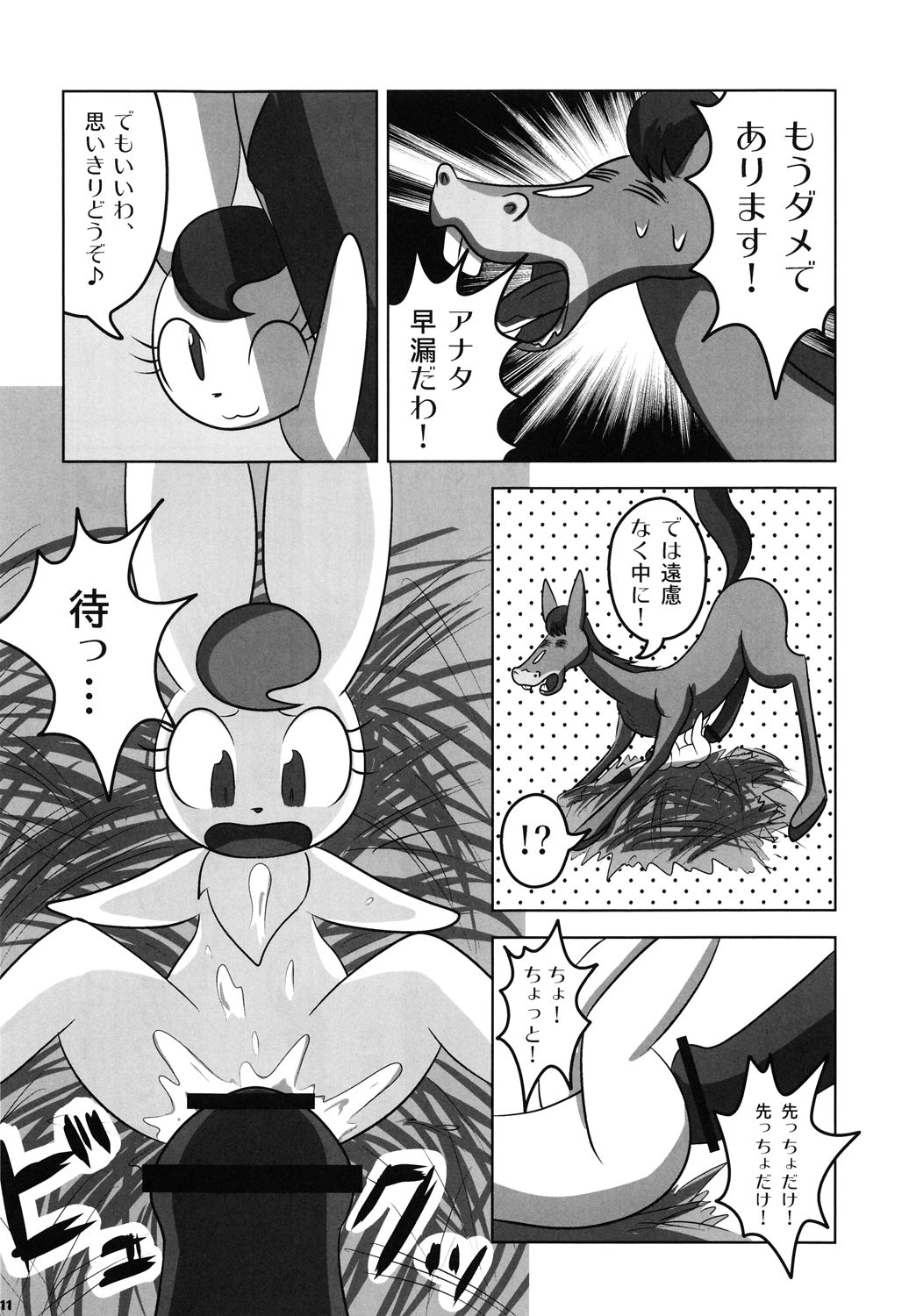 Tezuka osamu kemothology page 10 full