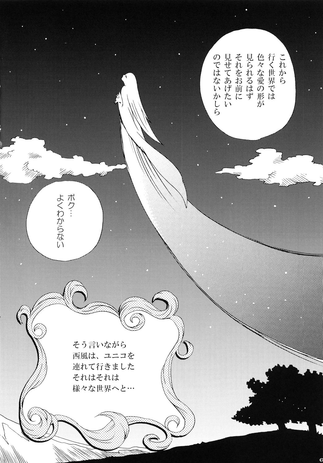 Tezuka osamu kemothology page 5 full