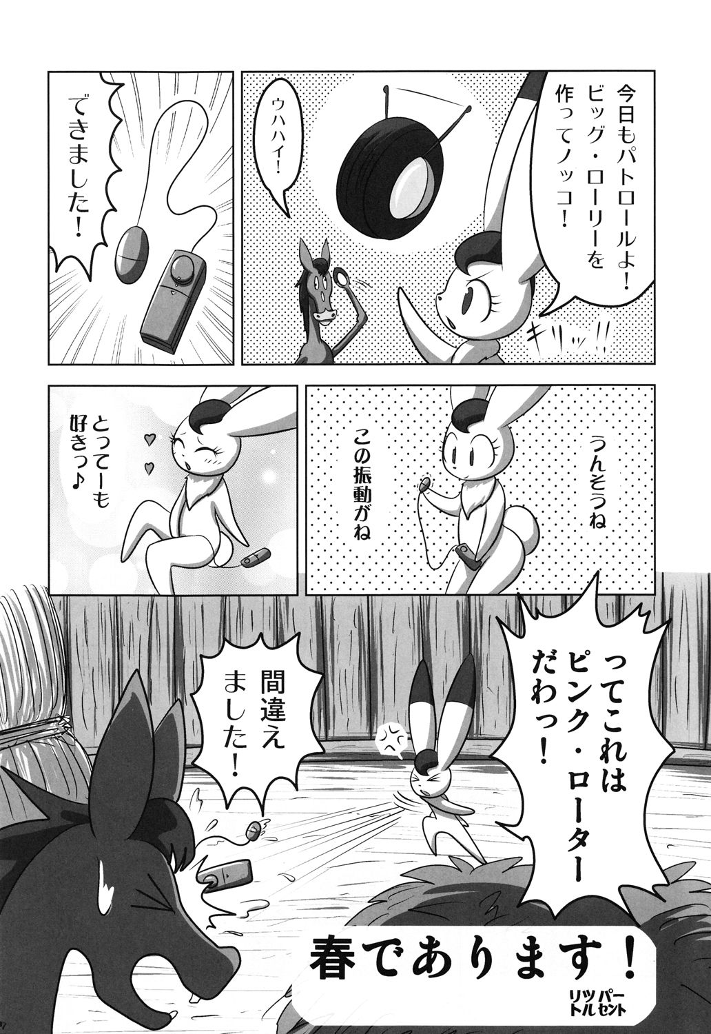 Tezuka osamu kemothology page 6 full