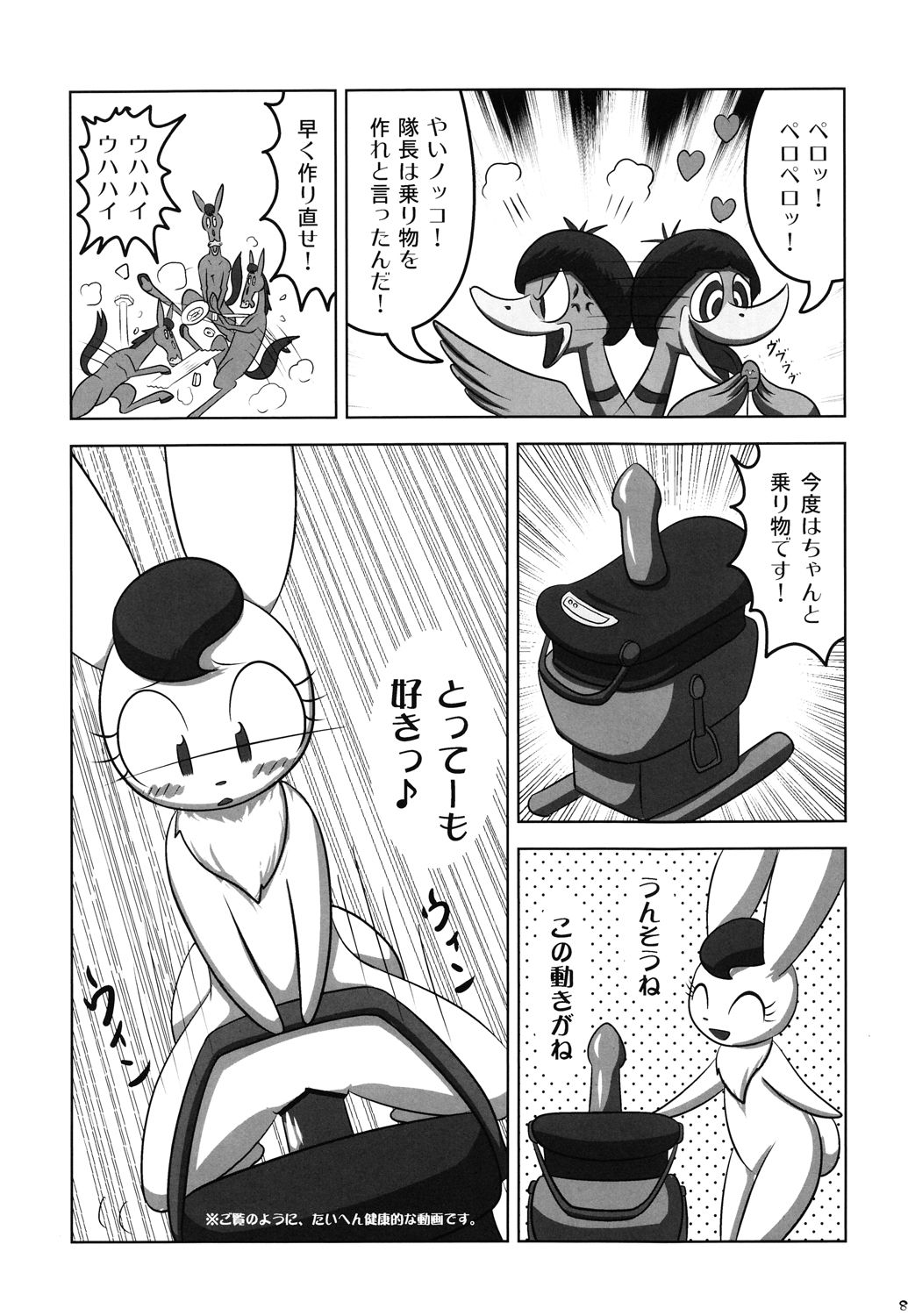 Tezuka osamu kemothology page 7 full